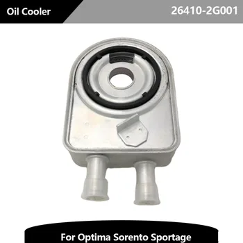 26410-2G001 Масляный радиатор двигателя на 2016-2020 Kia Optima Sorento Sportage 2.0L 2.4L 26410-2G001 Масляный радиатор двигателя на 2016-2020 Kia Optima Sorento Sportage 2.0L 2.4L 0