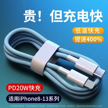Для Apple Original PD 20 Вт Кабель USB Type C к Lightning Для iPhone 14 13 12 11 Pro Max Mini X XS XR 8 7 6 Plus Шнур Быстрого Зарядного устройства