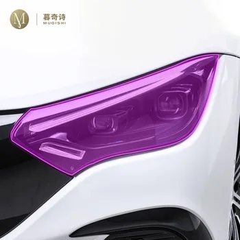 Для Mercedes Benz EQE 2022-2023 внешние Фары Автомобиля PPF Защитная пленка для краски Anti scratch Ремонт царапин TPU пленка прозрачная