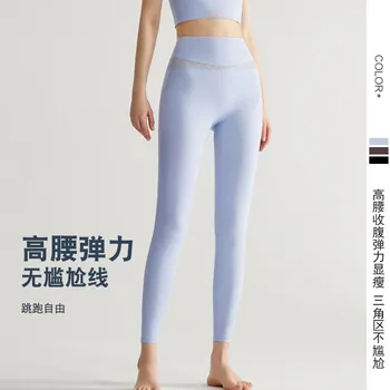 Женские штаны для йоги QieLe No Confusing Line, леггинсы для тренировок с контролем живота, высокая талия, длинные спортивные брюки