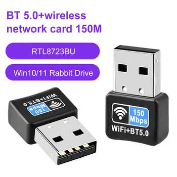 Мини USB WiFi Адаптер 150 Мбит/с Бесплатный Драйвер Мини-ключ Сетевая карта Bluetooth-совместимый 5.0 IEEE 802.11N Подключи и играй для ПК