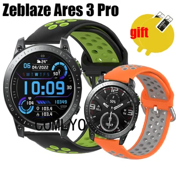 Новый ремешок для смарт-часов Zeblaze Ares 3 Pro Ремешок Силиконовый дышащий спортивный браслет Защитная пленка для экрана