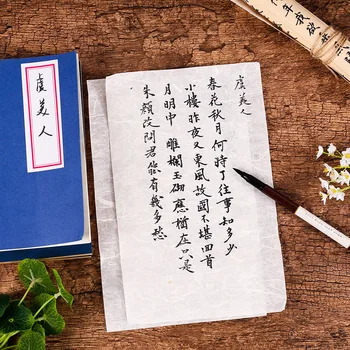 1 шт. Рисовая бумага ручной работы Yunlong letter Letters Kai-kai small grass 20 шт./пакет третьего приготовления