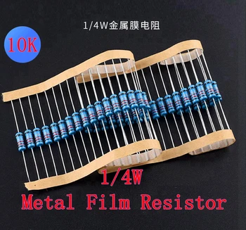 (100шт) Металлический пленочный резистор 10К Ом 1/4 Вт, 10К Ом 0,25 Вт, 1% ROHS