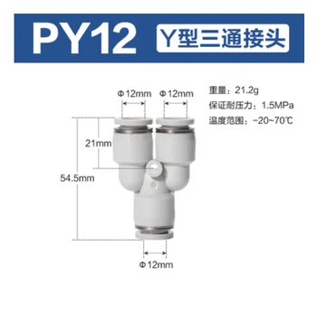 10шт НОВЫЙ штекер трахеи AirTac plastic pipe plug PY12, Бесплатная доставка