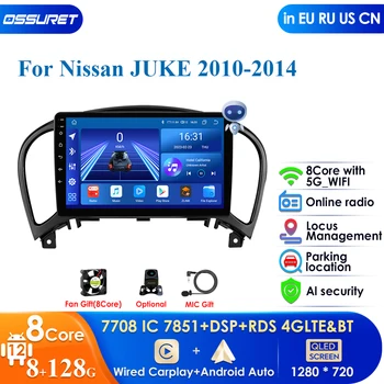 2 Din Android 12 Автомагнитола для Nissan Juke YF15 2010 2011 2012 2013 2014 Мультимедийный плеер 2Din Carplay Стерео GPS Навигация 4G