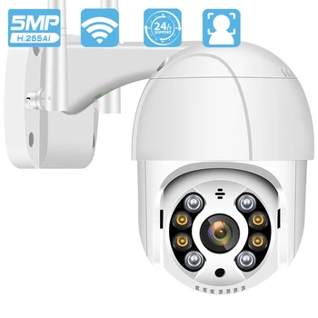 5-Мегапиксельная PTZ IP-камера, Wifi, аудио для обнаружения человека с искусственным интеллектом, 1080P Беспроводная камера видеонаблюдения, P2P RTSP, 4-кратный цифровой зум, Wifi-камера