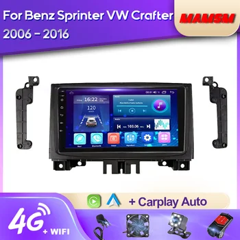 MAMSM 2K QLED Android 12 Автомагнитола для BENZ Sprinter/VW Crafter 2006 + Мультимедийный Видеоплеер Навигация GPS Carplay Авторадио
