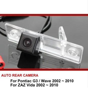 Для Pontiac G3/Wave Для ZAZ Vida 2002 ~ 2010 Автомобильная Водонепроницаемая Камера Ночного Видения Заднего вида Заднего вида SONY