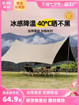 Открытый виниловый тент для кемпинга, складная палатка, защищенная от солнца и ветра, окрашенная в серебристый цвет, для пикника, навесной на автомобиль тепловой козырек