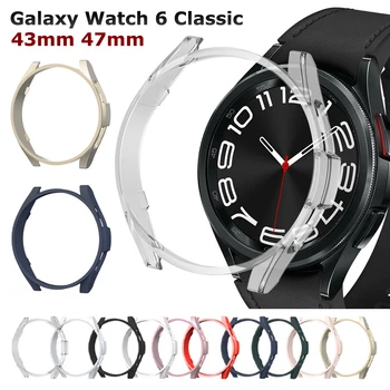 Чехол для Samsung Galaxy Watch 6 Classic 47 мм 43 мм Без Защитной пленки Для экрана PC Bumper Frame Универсальная Крышка для часов 6 Аксессуары